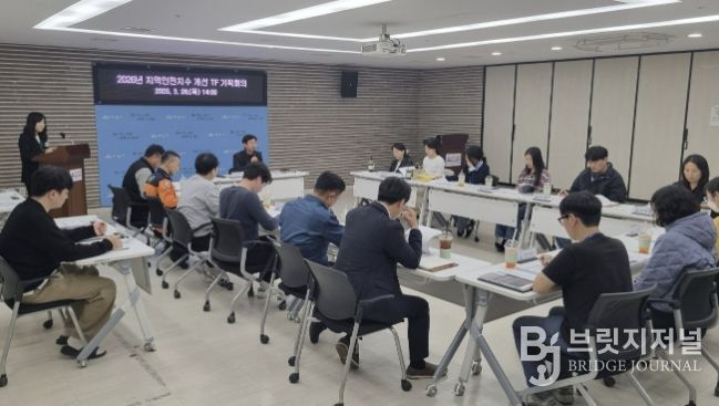 3. 26. 지역안전지수 개선 TF 기획회의 진행 모습
