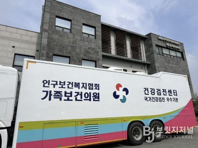 이동검진 버스 모습