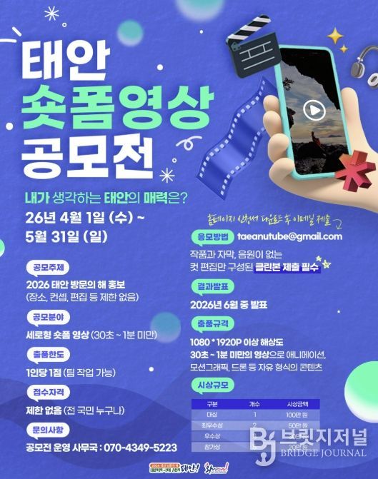 숏폼 공모전 홍보물.