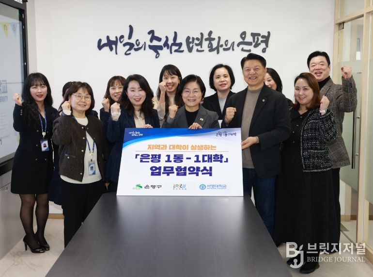 은평 1동-1대학 업무협약식 사진