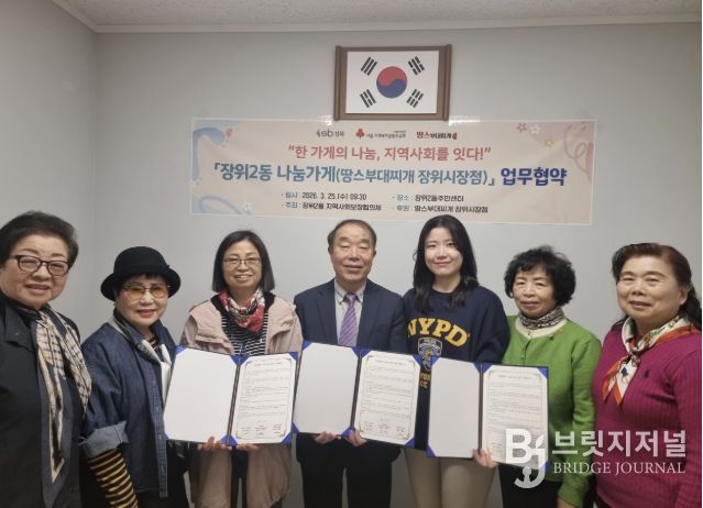 안병권 장위2동장(가운데), 이혜정 땅스부대찌개 장위시장점 대표(오른쪽 세 번째), 김화수 장위2동 지역사회보장협의체 위원장(왼쪽 세 번째)과 관계자들이 기념 촬영을 하고 있다