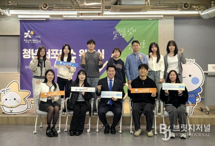 관악구 청년친화도시 서포터스 11인과 박준희 관악구청장(앞줄 가운데)