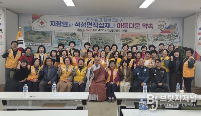 대한적십자석성면봉사회와 지장원사회복지법인 자매결연 협약식