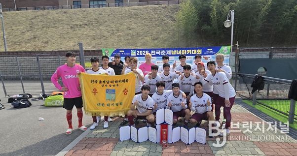 김해시청 하키단, 전국춘계남녀하키대회 정상 등극 시즌 첫 우승