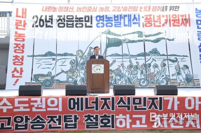 정읍시농민회, ‘2026 영농발대식·풍년기원제’
