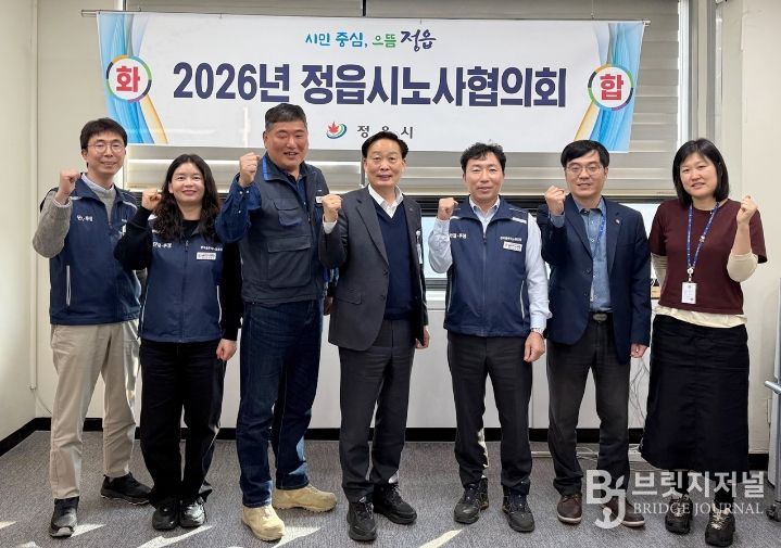 정읍시, 1분기 노사협의회