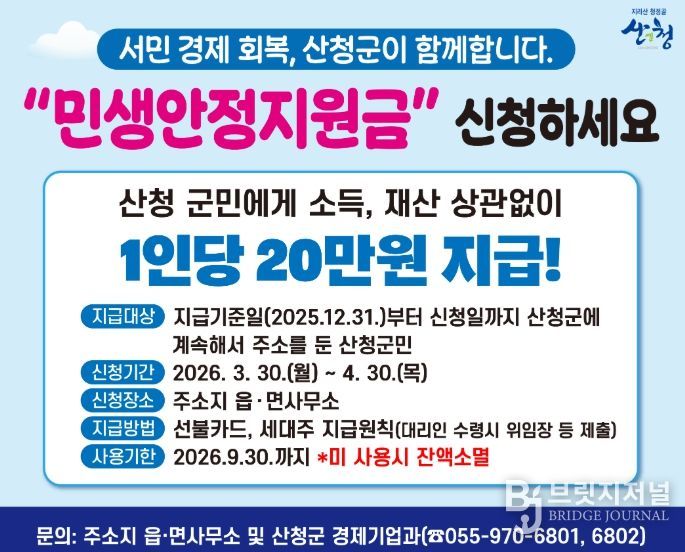 내달 6일부터는 읍면사무소에서 신청