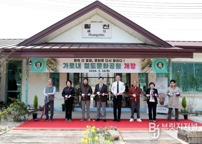하동군 ‘가로내 철도문화공원’ 정식 개장.