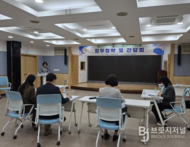 하동군, 통합돌봄 서비스 제공기관 간담회