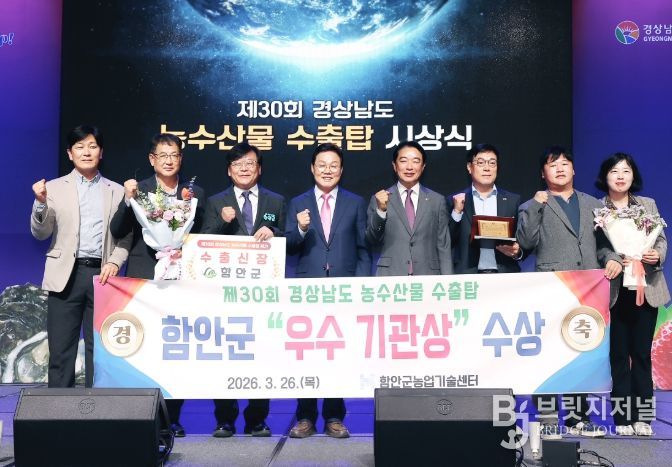 제30회 경남 농수산물 수출탑 ‘수출 신장상’ 수상