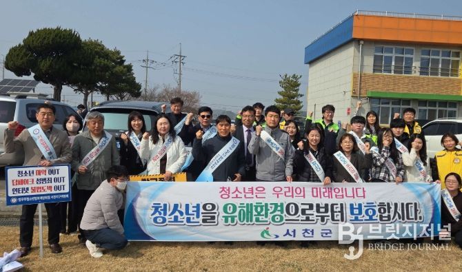 개학기 맞아 청소년 유해환경 민·관 합동 점검