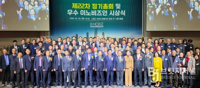 창원시, 이노비즈협회 경남지회 제22차 정기총회 참석