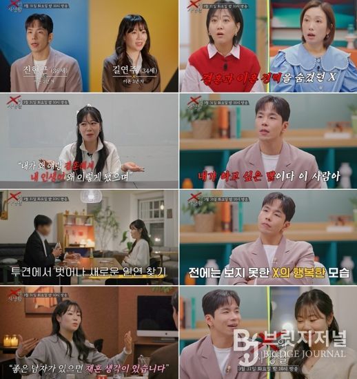 TV CHOSUN ‘X의 사생활’