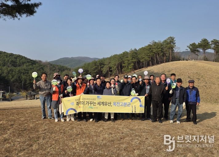 주민이 가꾸는 세계유산, 옥전 고분군 환경정화 활동 성료