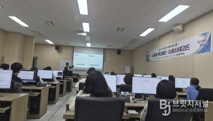 광주시, 공직자 대상 생성형 인공지능 활용 디지털 역량 강화 교육 실시