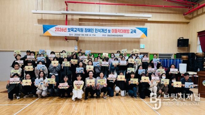 창녕군어린이집연합회, 보육교직원 법정의무 교육