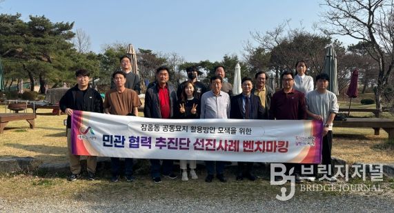 지난 26일 의성, 논산에서 진행된 민·관 협력 추진단 벤치마킹