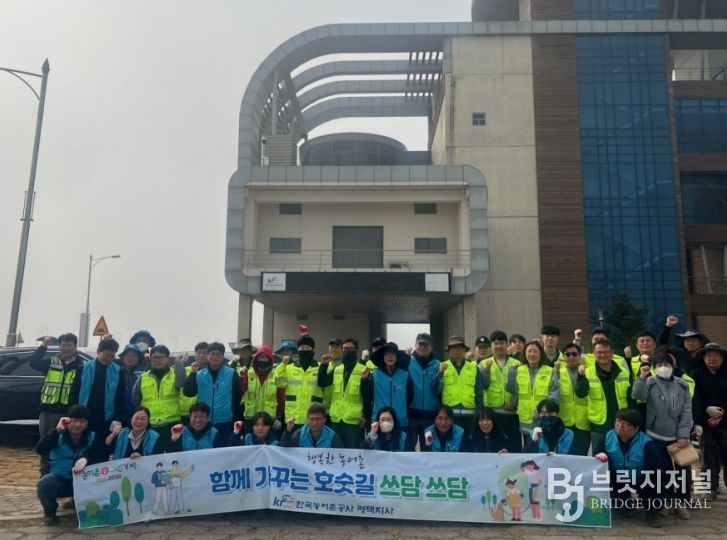 평택시, 민관 합동 평택호 아산만방조제 새봄맞이 대청소