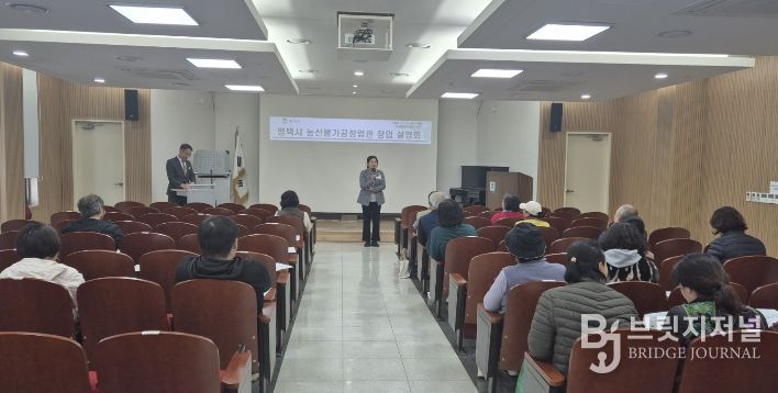 2026년 평택시농산물가공창업관 창업설명회 개최