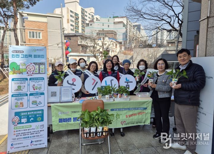 자치협력과(온 동네 친환경 캠페인)