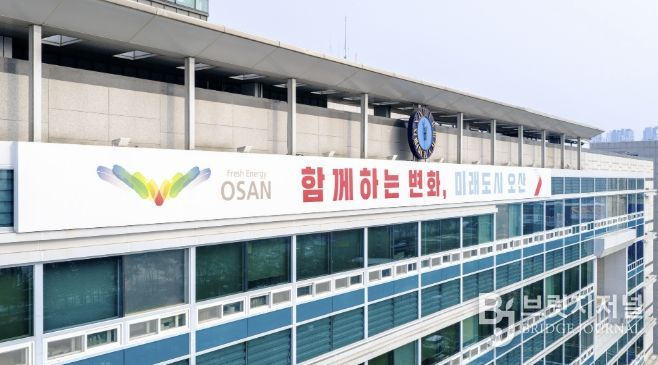 오산시청