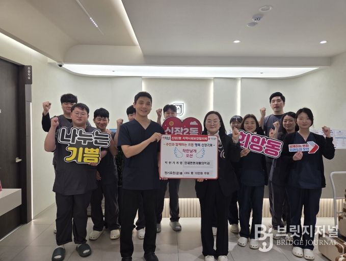 오산시 신장2동, 연세튼튼재활의학과 착한가게 지정…지역 나눔 실천 확대