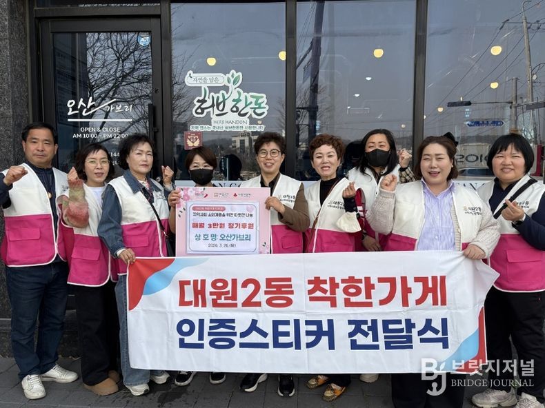 오산시 대원2동, ‘오산가브리’ 착한가게 13호점 지정