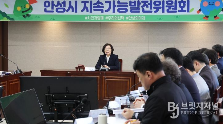 안성시, ‘제2기 지속가능발전위원회’ 구성,, 민관 협력 강화