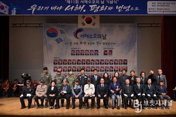 영주시는 지난 27일 영주시민회관에서 제11회 서해수호의 날 기념식을 거행했다(단체사진)