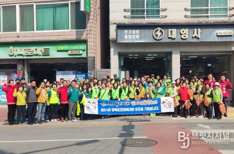 예천군 환경단체, 도민체전 맞이 성화 봉송길 쓰담달리기 추진
