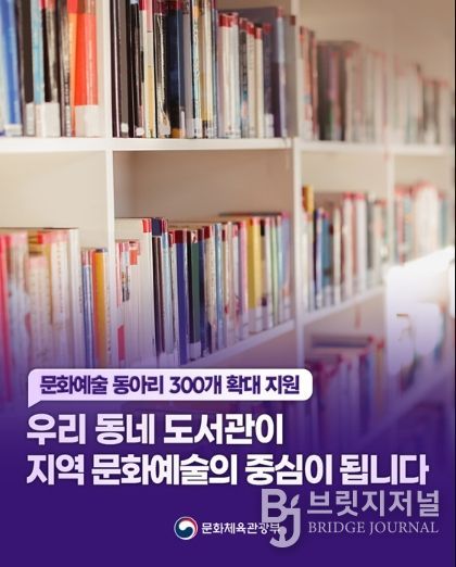 문화체육관광부