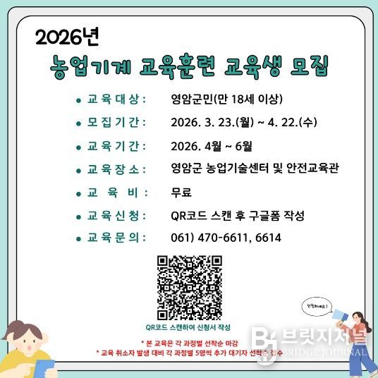 농업기계 교육훈련 카드뉴스