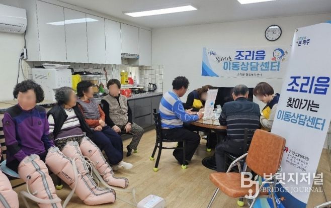 파주시 조리읍, ‘찾아가는 이동상담센터’ 운영