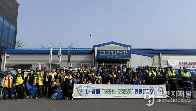 파주시 운정5동, 새봄맞이 대청소 실시로 쾌적한 마을 환경 조성에 앞장서