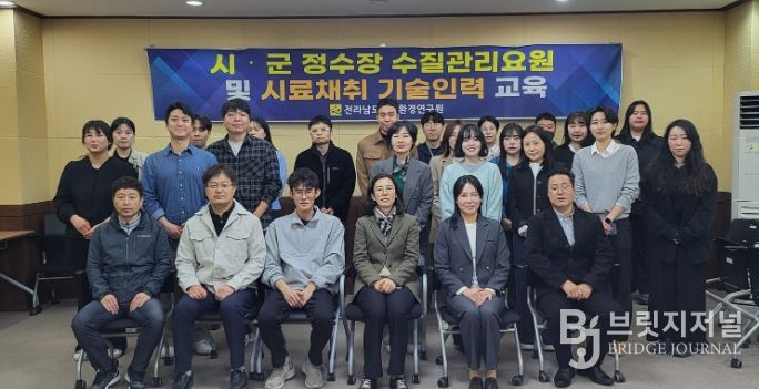 정수장 수질관리 교육