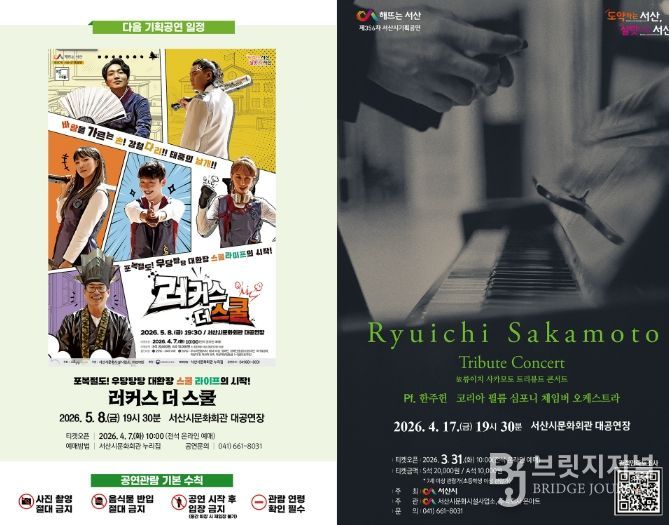 ,‘류이치 사카모토 트리뷰트 콘서트’개최