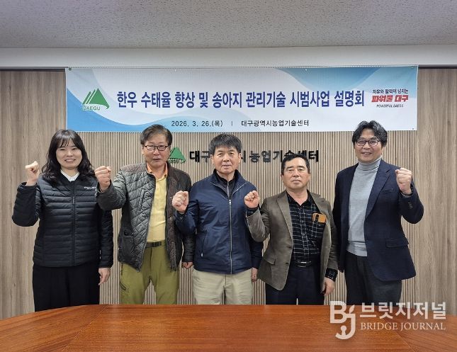 한우 수태율 향상 시범사업 추진