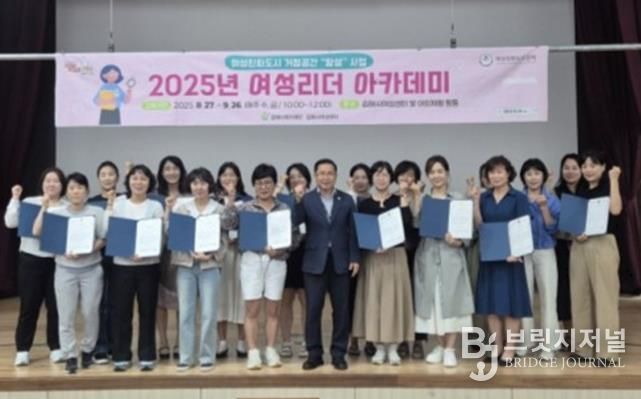 2025년 여성리더 아카데미 수료식