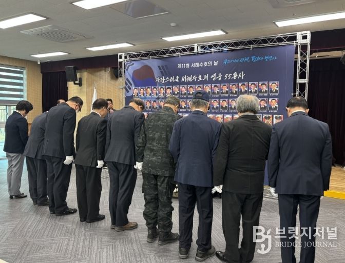포항시는 27일 포항시보훈회관에서 나라를 위해 희생한 서해수호 55용사들의 숭고한 뜻을 기리는 ‘제11회 서해수호의 날’ 참배식을 거행했다.