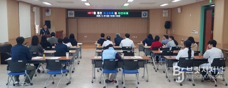 거창군, 진정한 나다움 발견을 위한 MBTI교육 실시