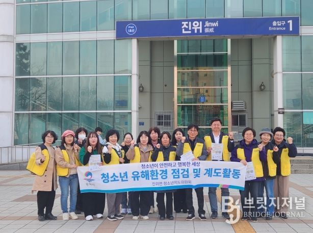 진위면 청소년지도위원회, 청소년 유해환경 선도 활동 및 에너지 절약 캠페인