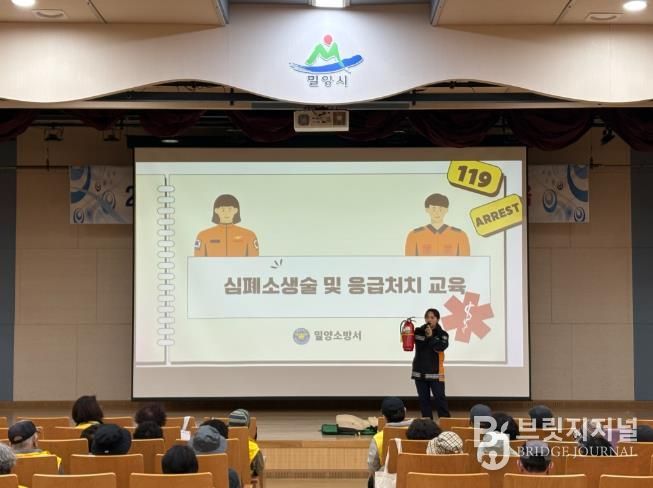 밀양시청 대강당에서 열린 안전교육에서 밀양소방서 관계자가 노인일자리 참여 어르신들을 대상으로 심폐소생술 및 응급처치 시연 교육을 진행하고 있다.