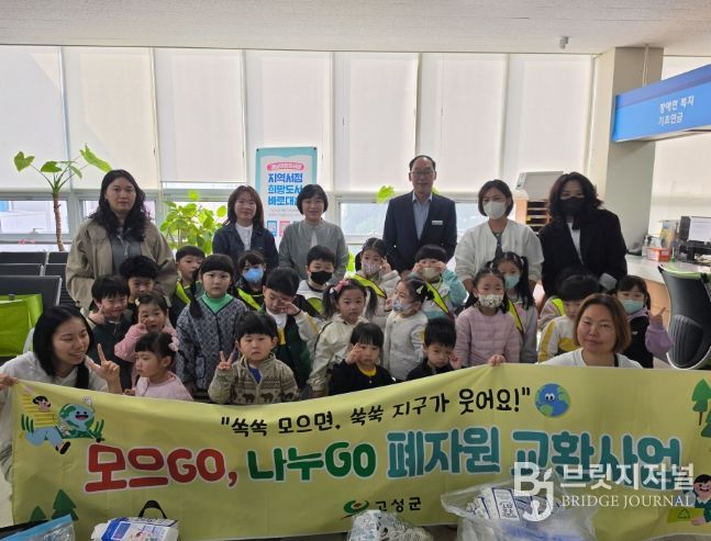 자원순환 “모으GO, 나누GO” 실시