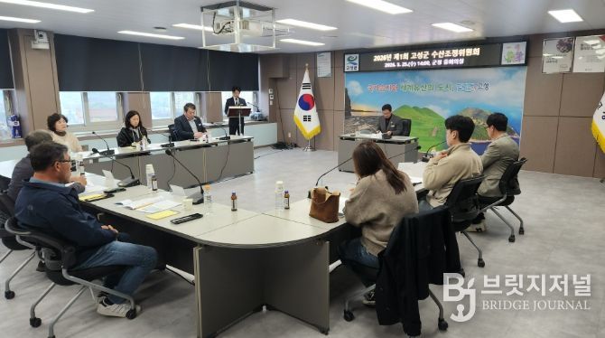 2026년 제1회 수산조정위원회