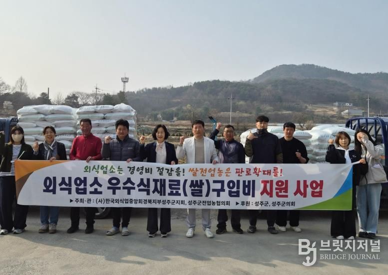 성주군, 외식업소 우수식재료 구입비 지원사업 본격추진