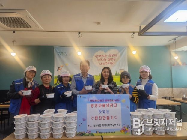 철산2동 지역사회보장협의체, 광명마을냉장고‘사랑의 반찬 나눔’