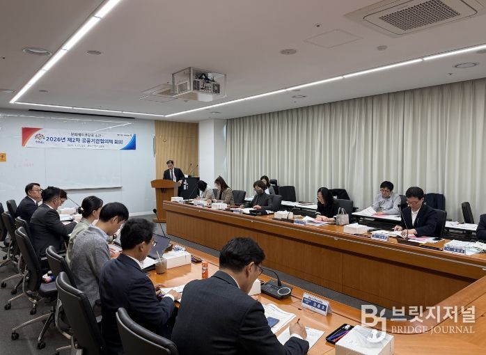 문화·예술·관광 분야 공공기관과 제2차 협의체 회의