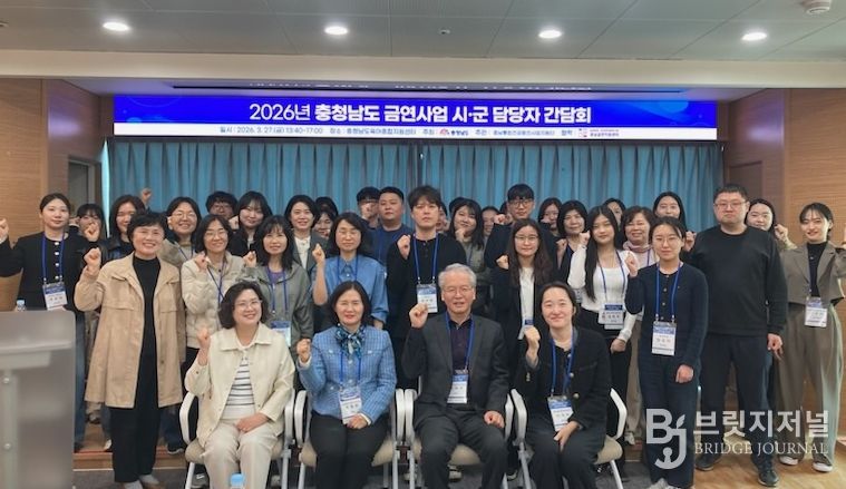 시군 금연사업 담당자 간담회 개최