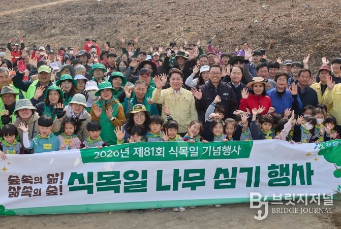 식목일 나무심기 행사 참여자 기념사진