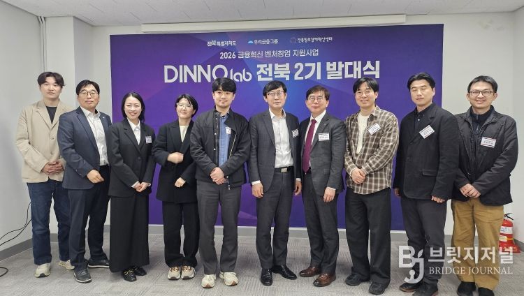 전북도, 핀테크 기업 지원을 통한 디지털 금융산업 육성